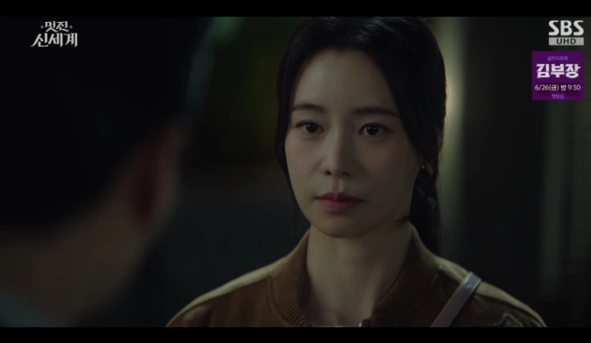 SBS 금토드라마 '멋진 신세계' 방송화면 캡처