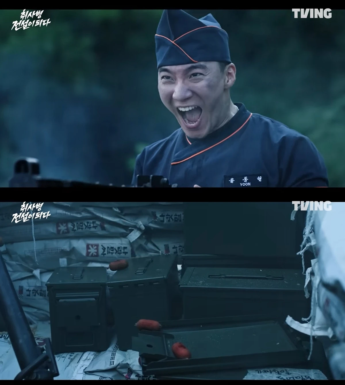 티빙 '취사병 전설이 되다'