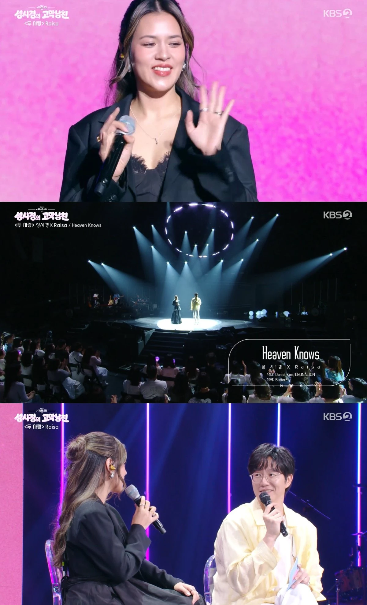 KBS 2TV '더 시즌즈-성시경의 고막남친' 캡쳐