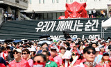 광화문광장에서 펼쳐진 월드컵 거리응원[포토]