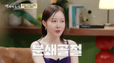 엄지원, 뼈 박살난 채 귀국 회상…전문가 "평생 장애 남을 수도"