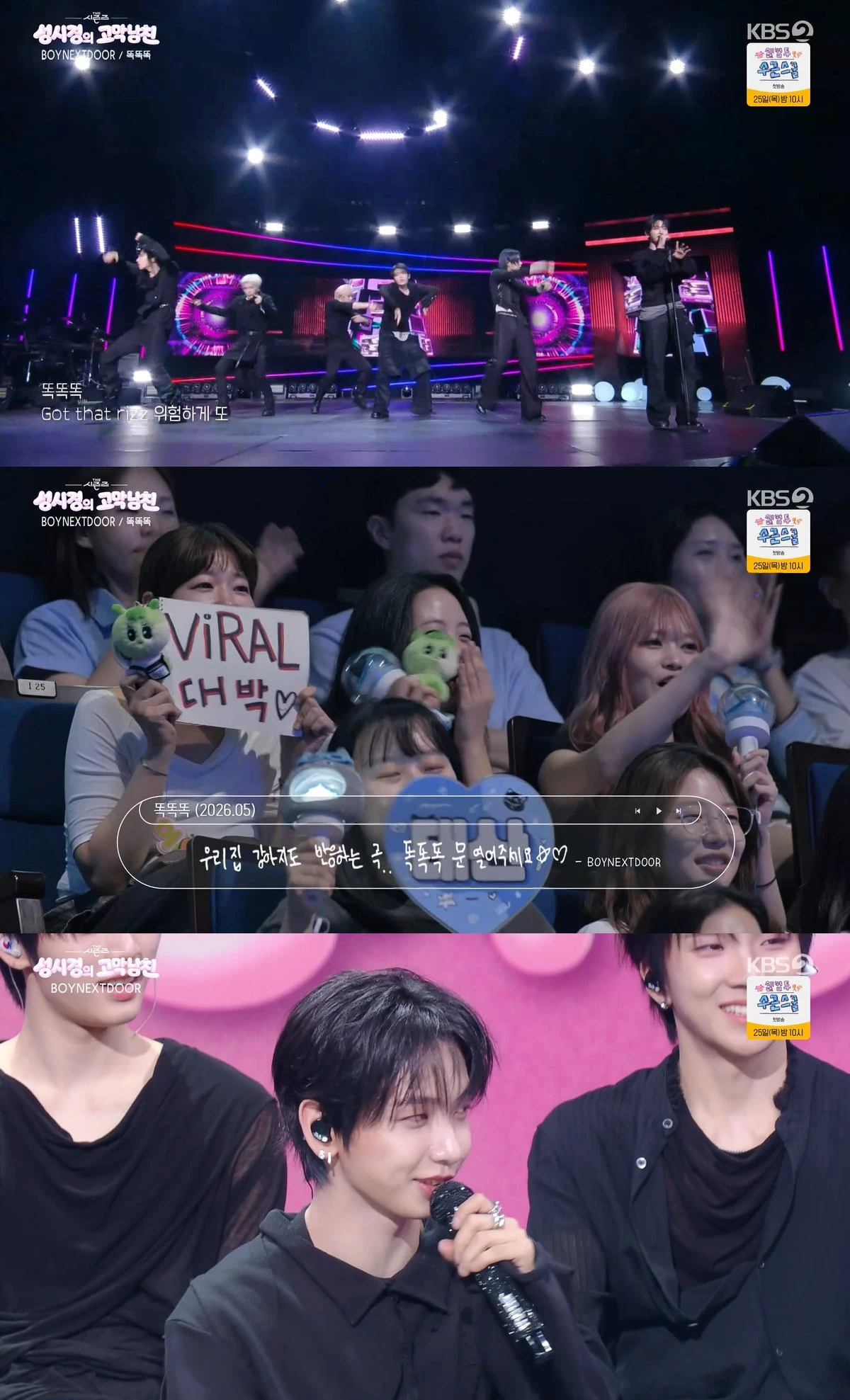 KBS 2TV '더 시즌즈-성시경의 고막남친' 캡쳐