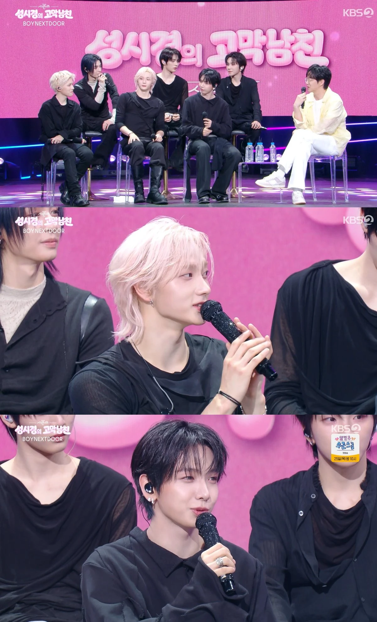 KBS 2TV '더 시즌즈-성시경의 고막남친' 캡쳐