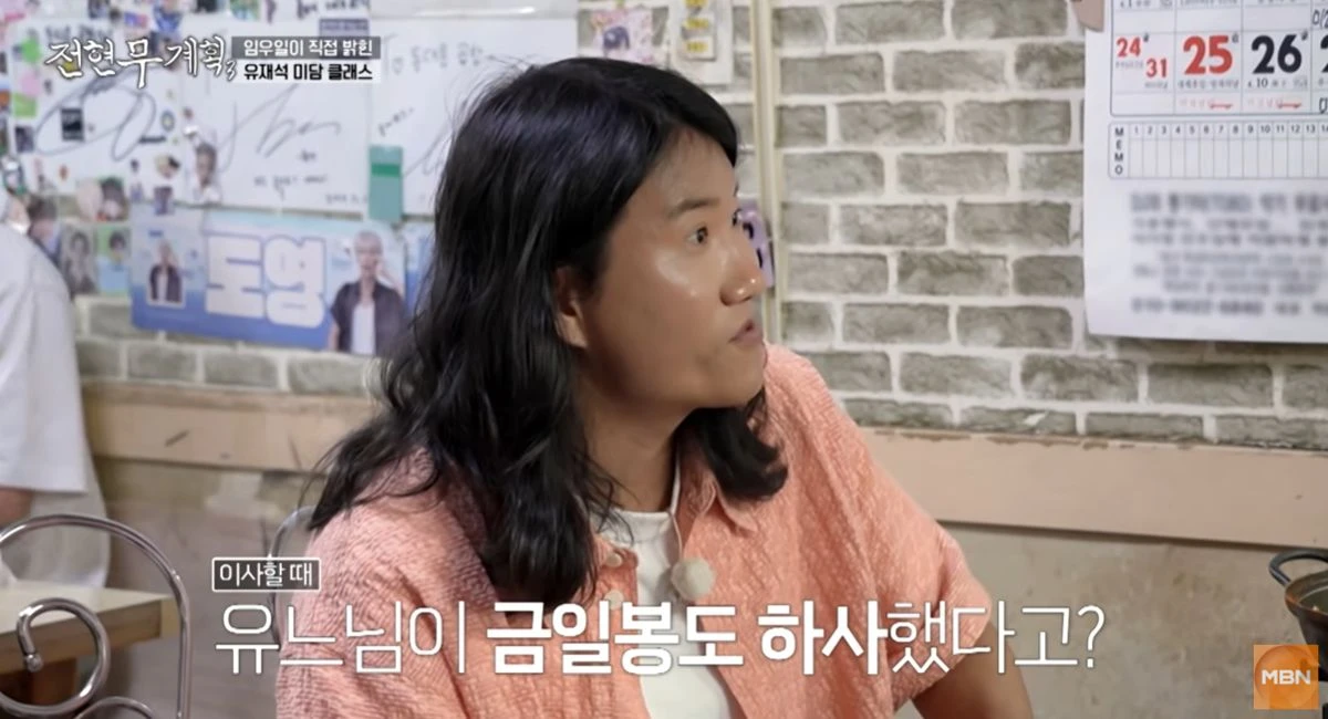 '전현무계획3' 임우일