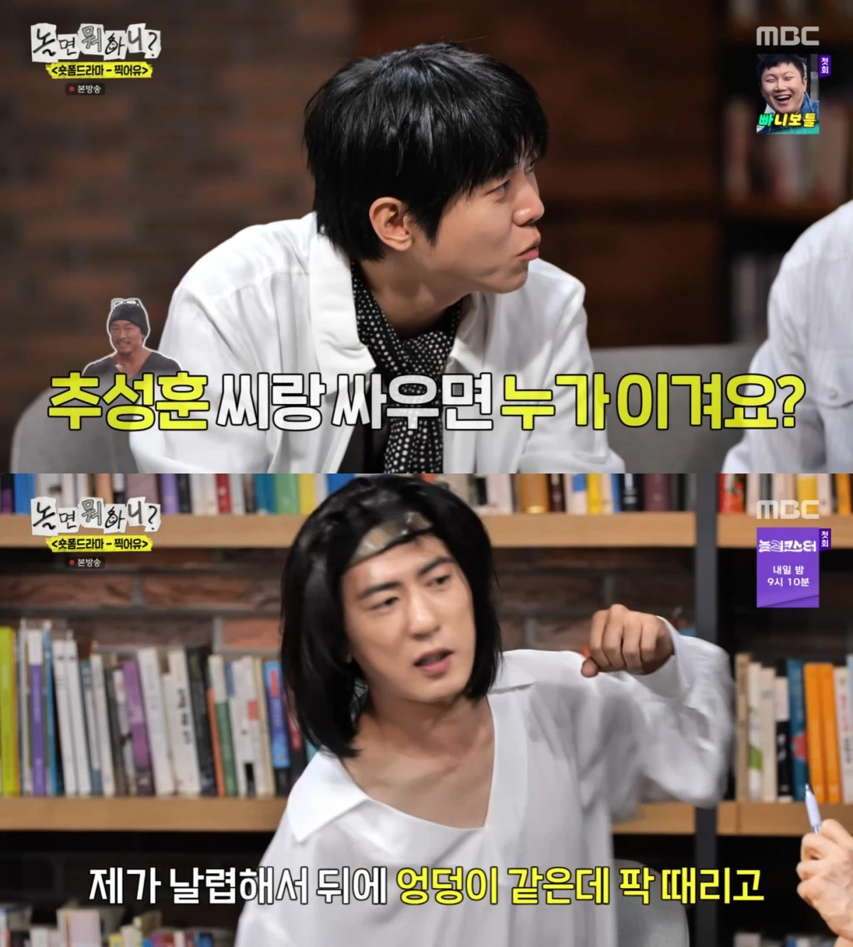 MBC