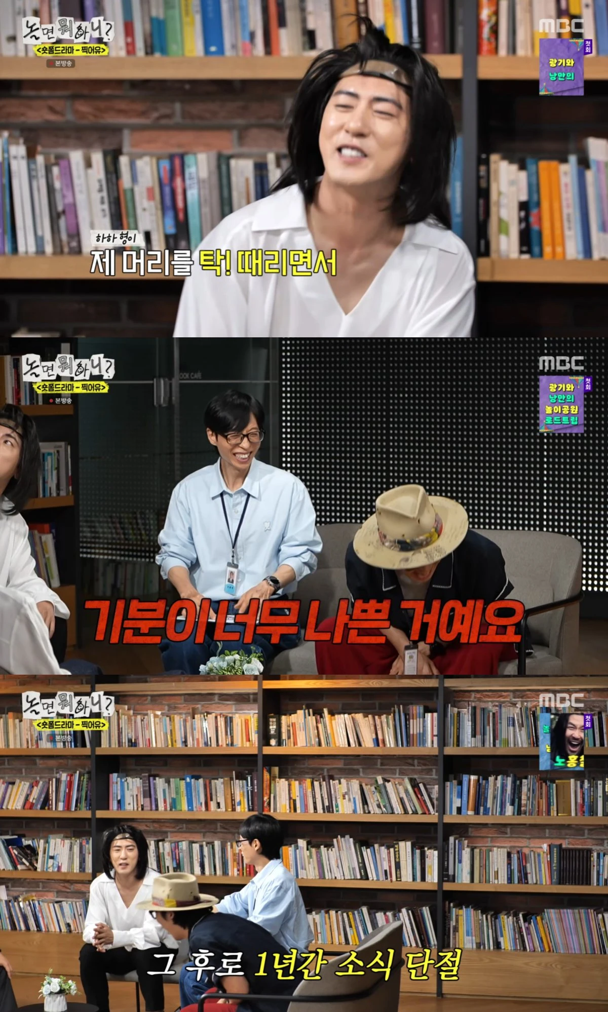 MBC
