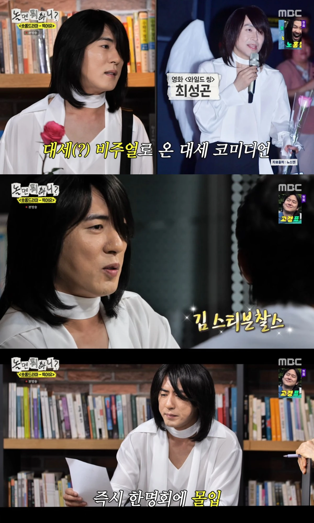 MBC