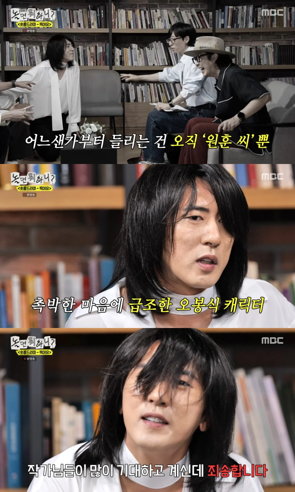 MBC