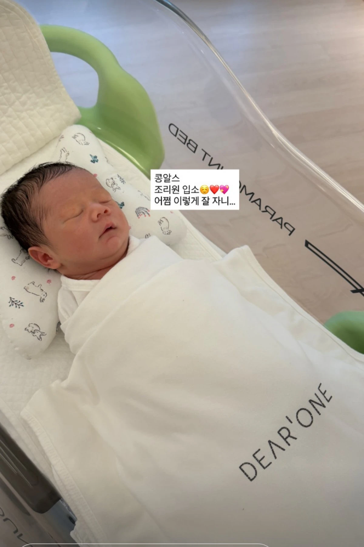 남보라 계정