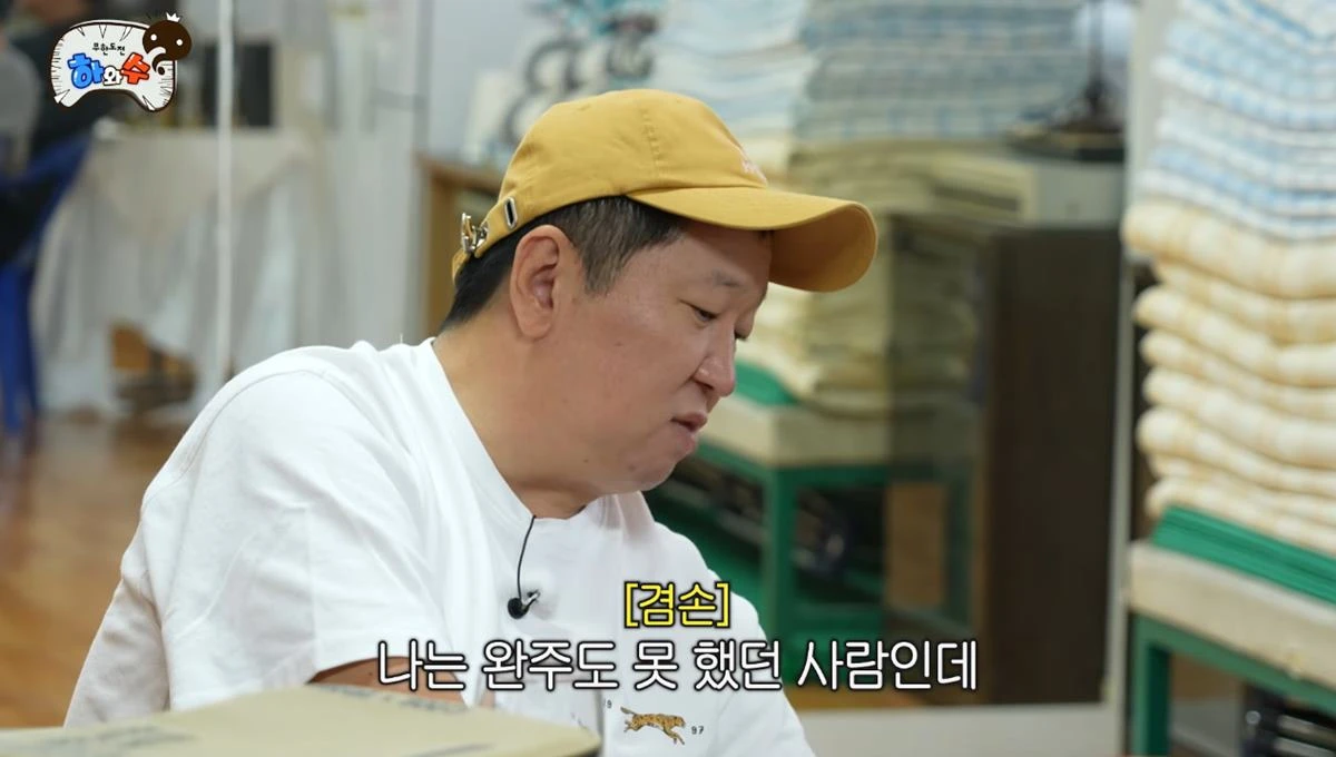 정형돈