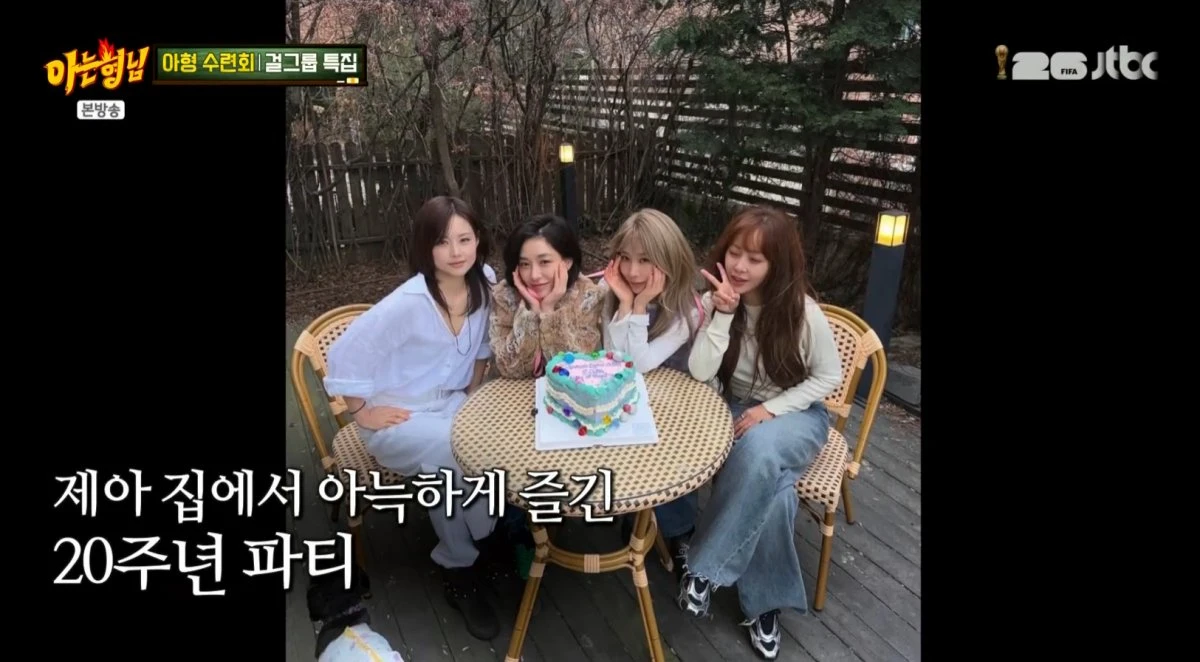 JTBC '아는 형님' 방송 화면