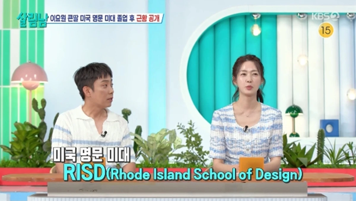 '살림하는 남자들' 방송화면 캡처