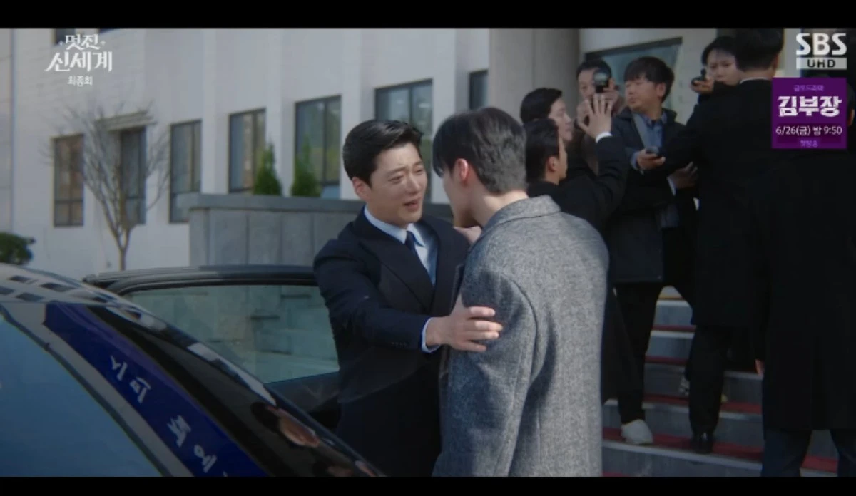 SBS 금토드라마 '멋진 신세계' 방송화면 캡처
