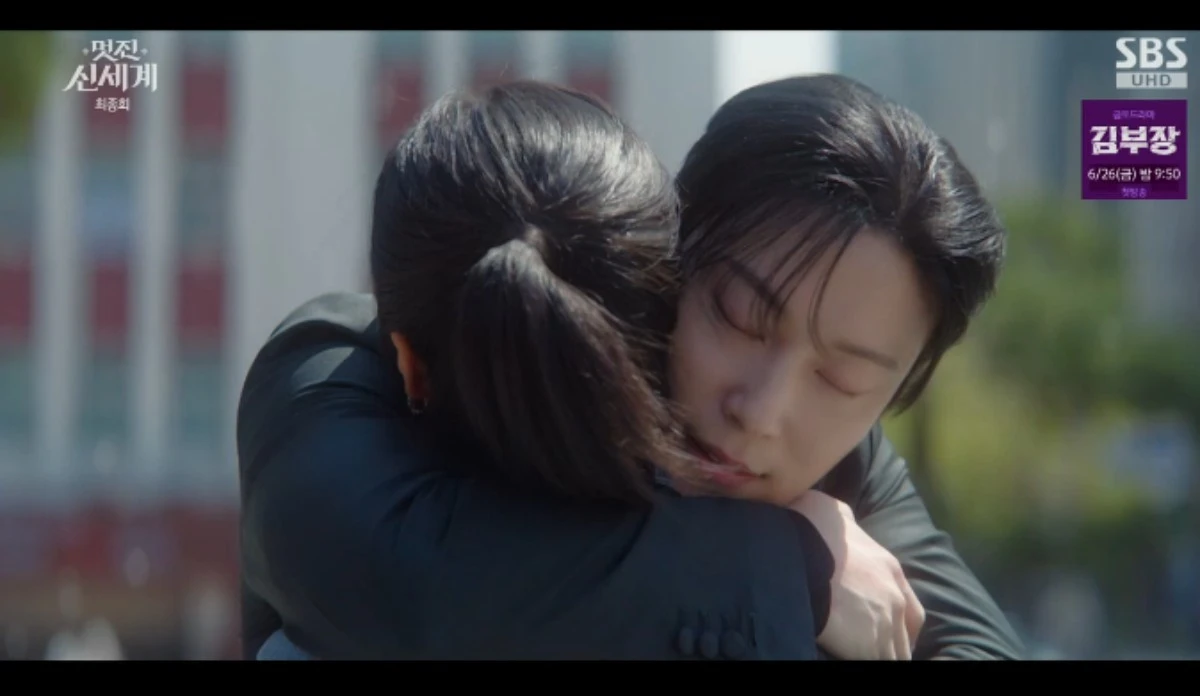 SBS 금토드라마 '멋진 신세계' 방송화면 캡처