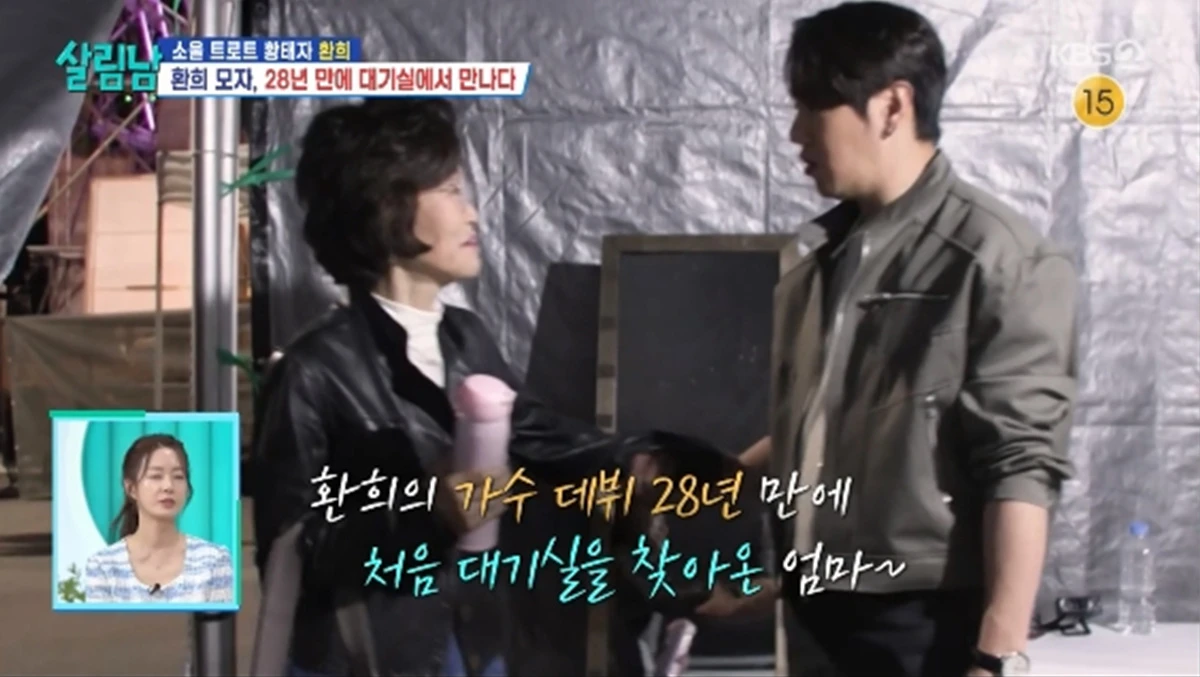 '살림하는 남자들' 방송화면 캡처