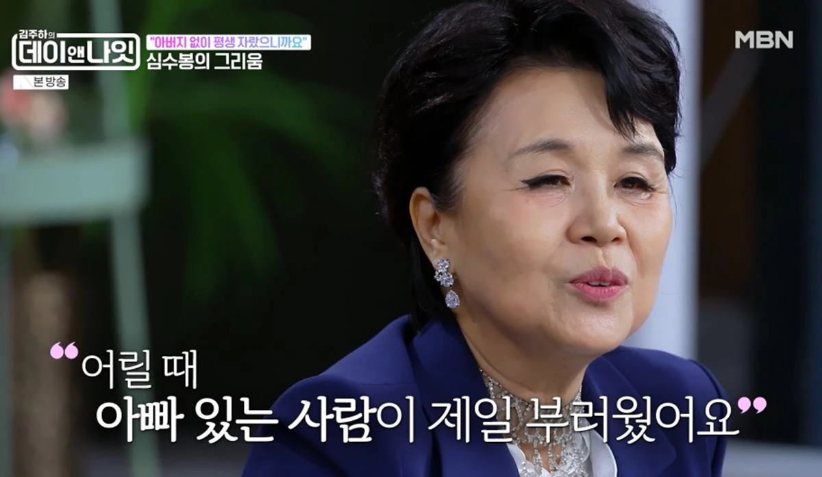심수봉