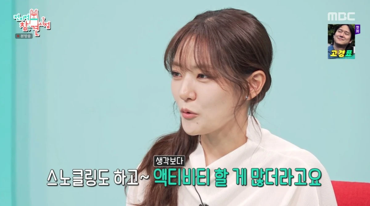 MBC '전지적 참견 시점' 방송 화면