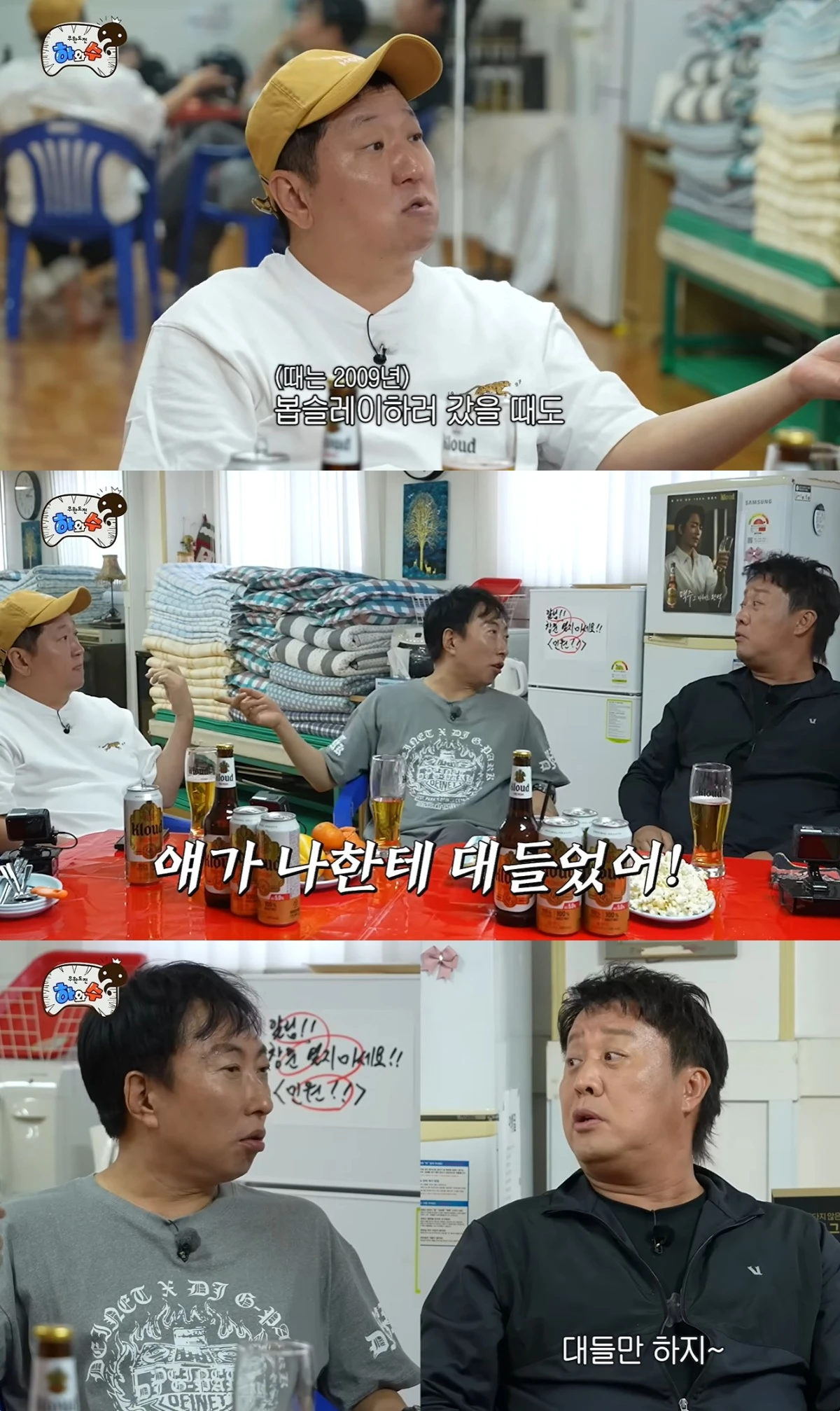 '하와수' 유튜브 캡처