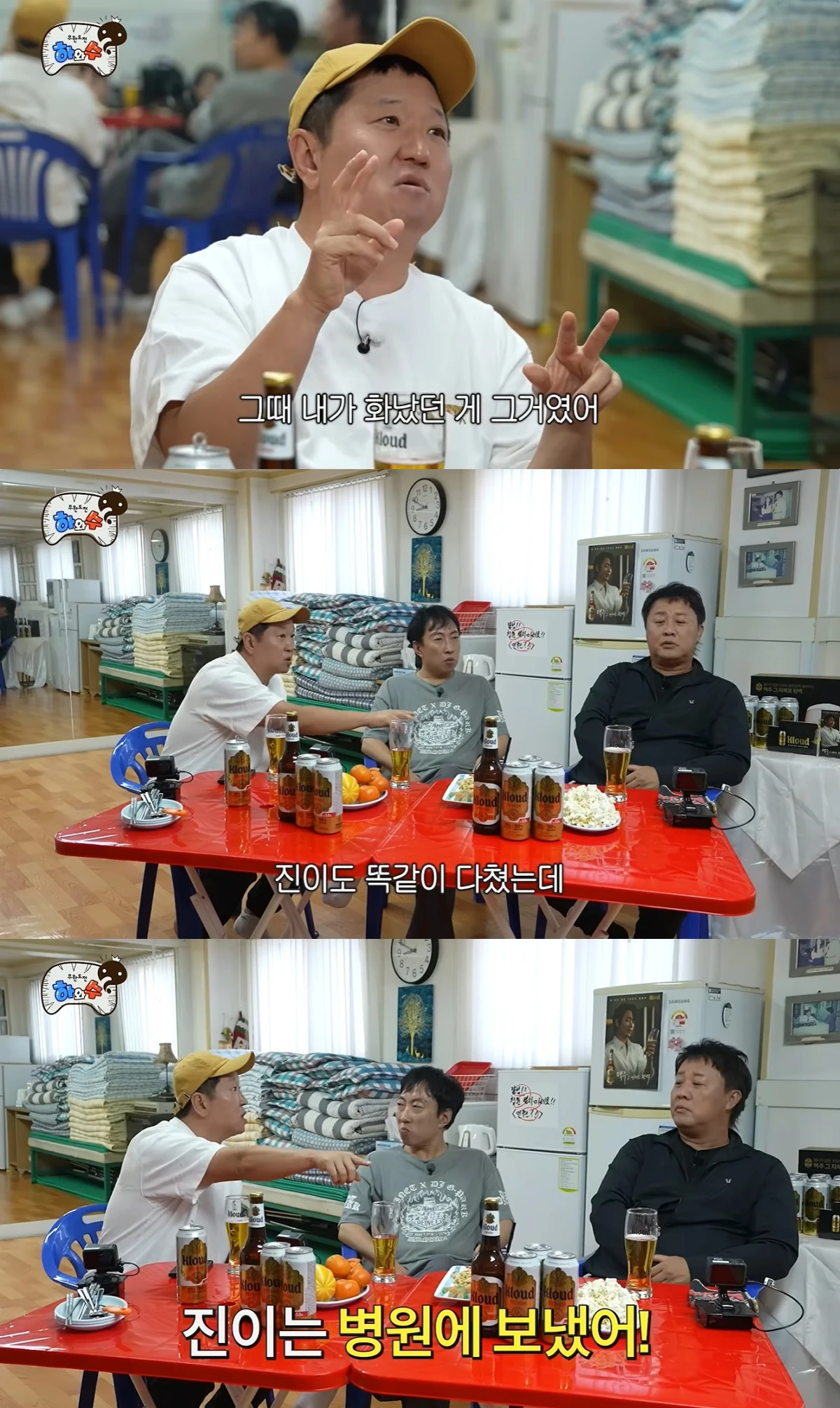 '하와수' 유튜브 캡처