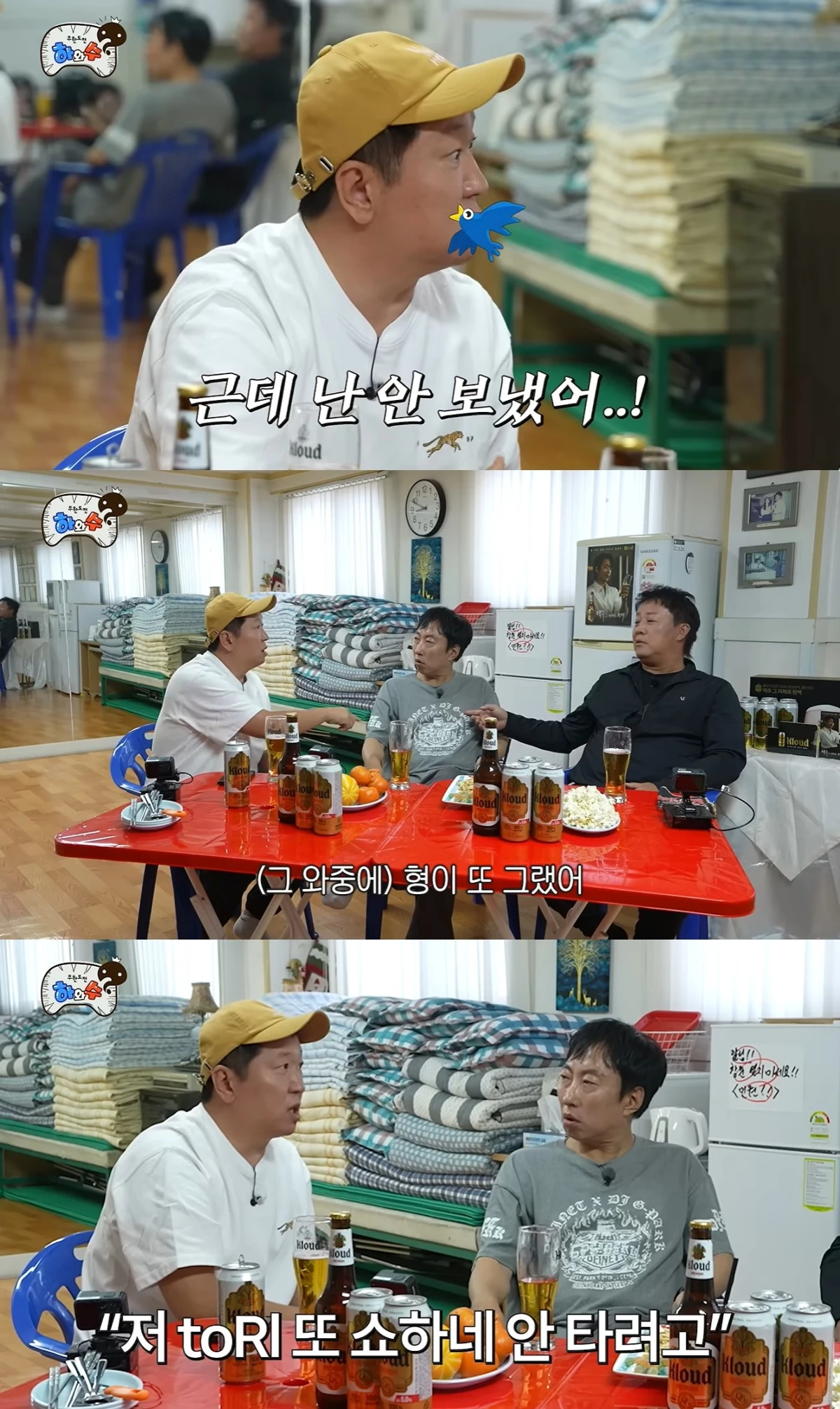'하와수' 유튜브 캡처