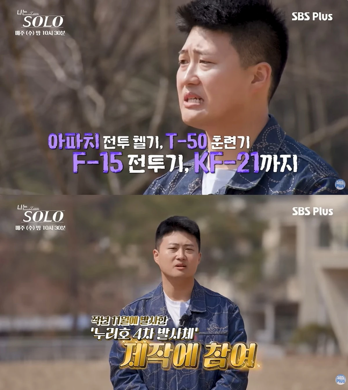 '나는 솔로' 방송 캡처