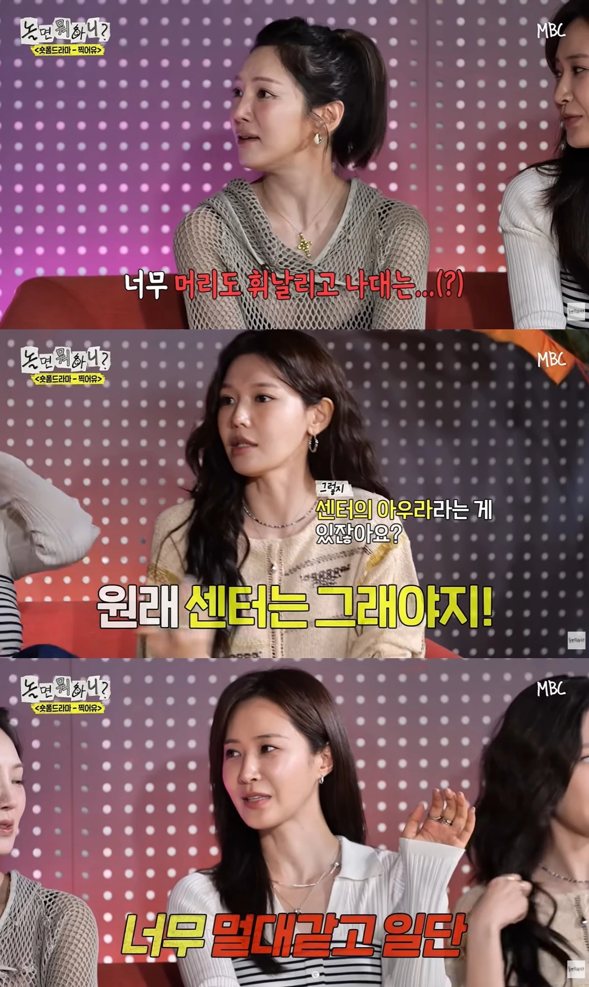 '놀뭐' 방송 캡처