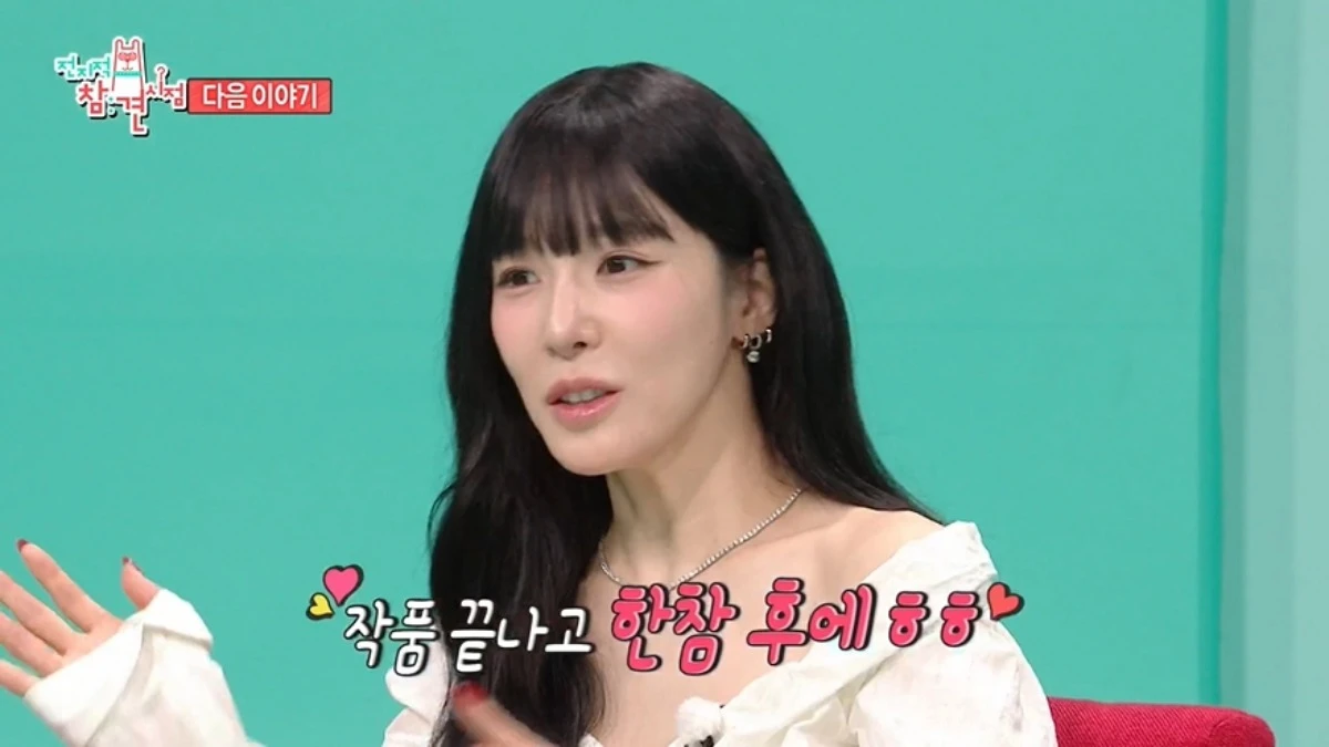 '전참시' 예고편 캡처