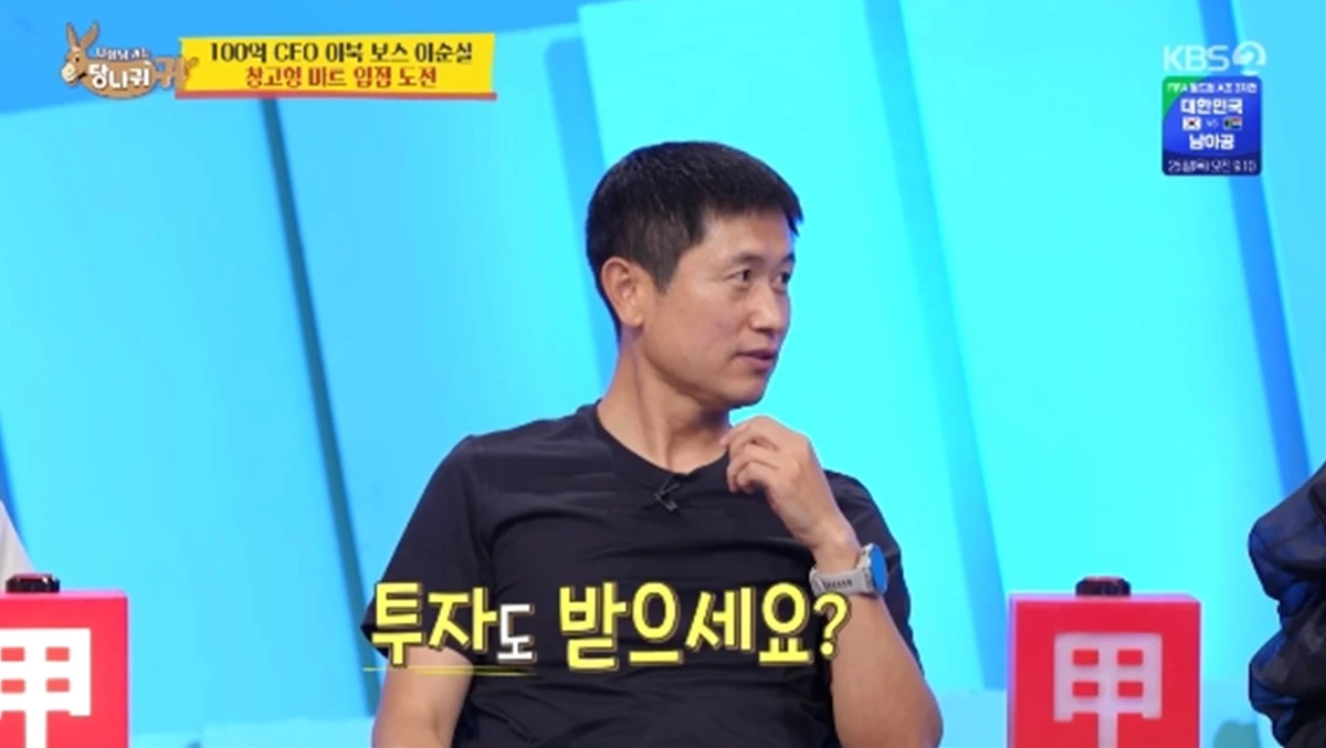 '사장님 귀는 당나귀 귀' 방송화면 캡처