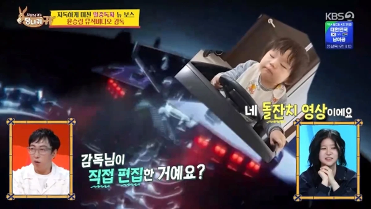 '사장님 귀는 당나귀 귀' 방송화면 캡처