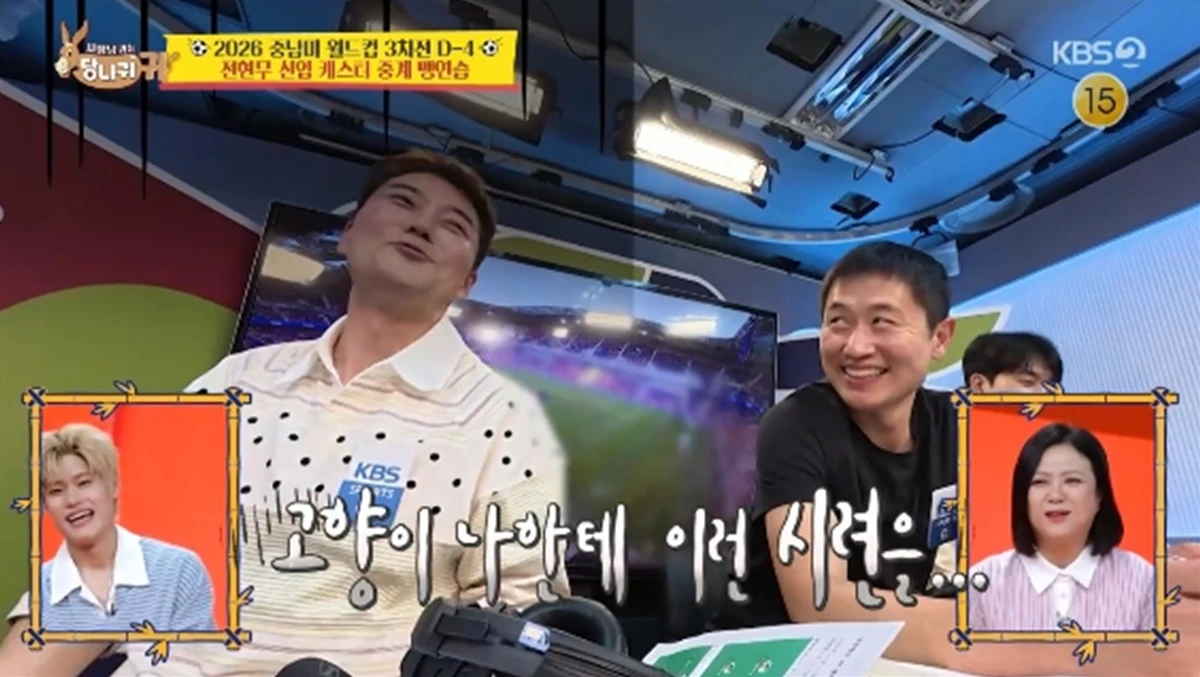 '사장님 귀는 당나귀 귀' 방송화면 캡처