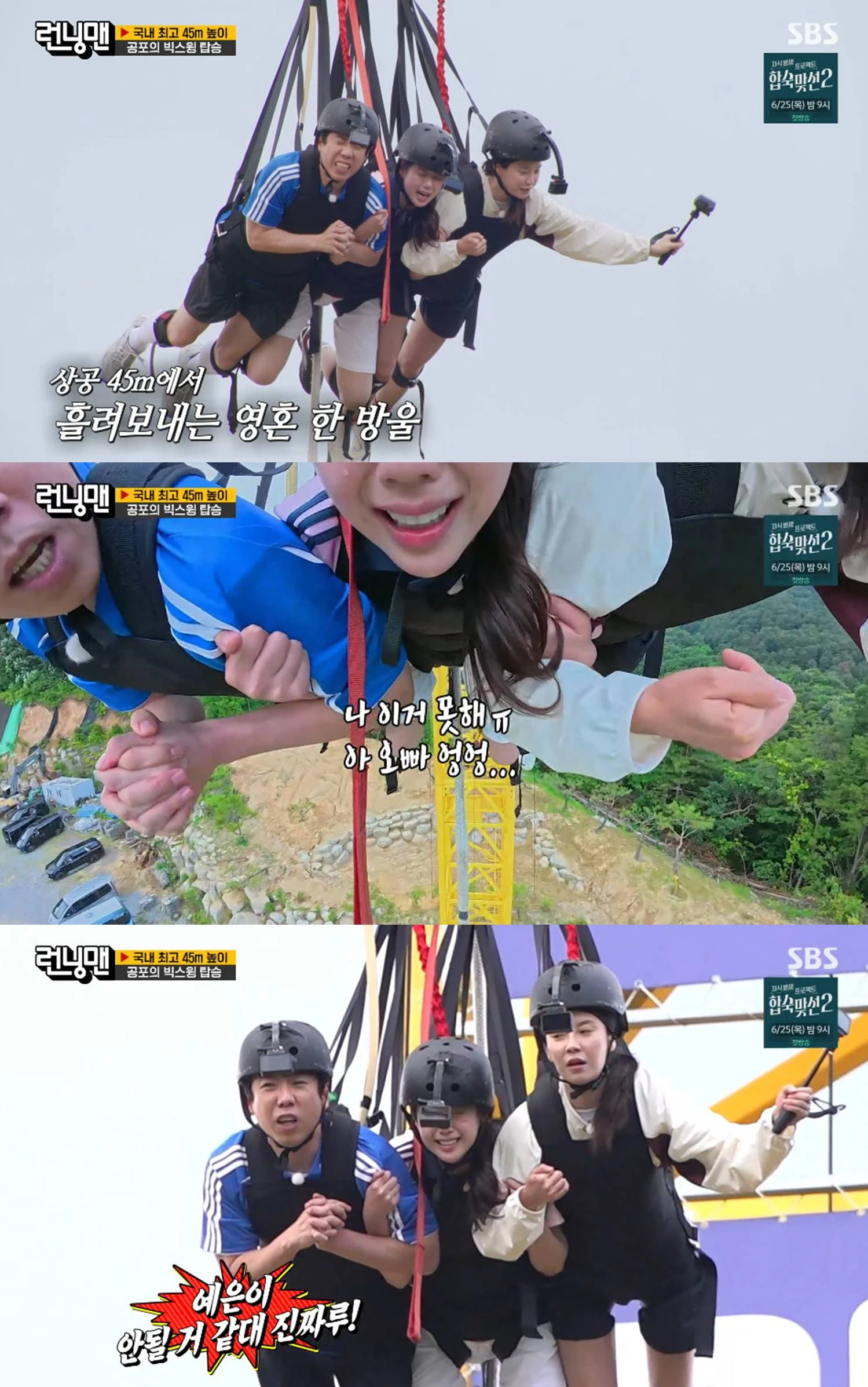 SBS 방송화면