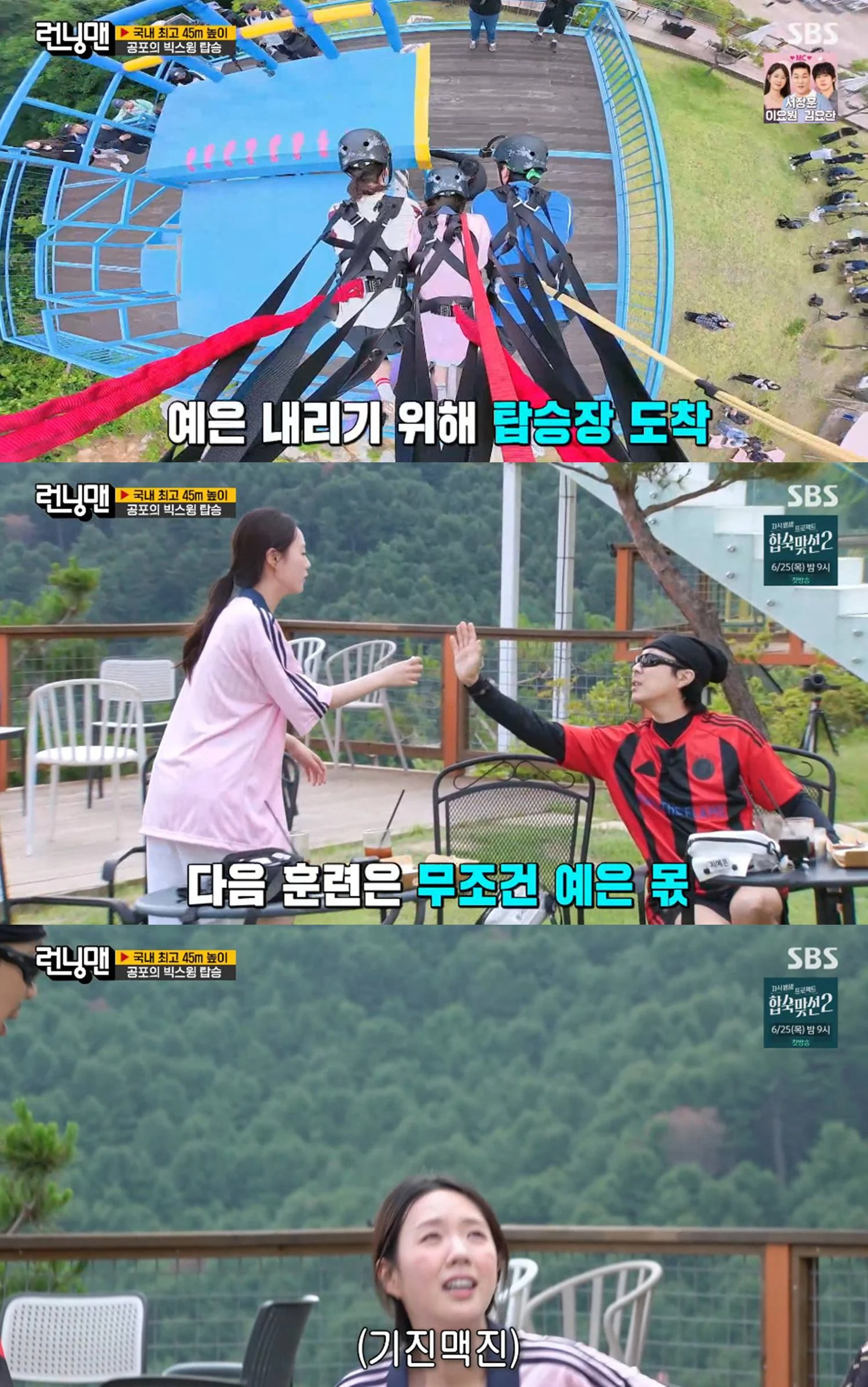 SBS 방송화면