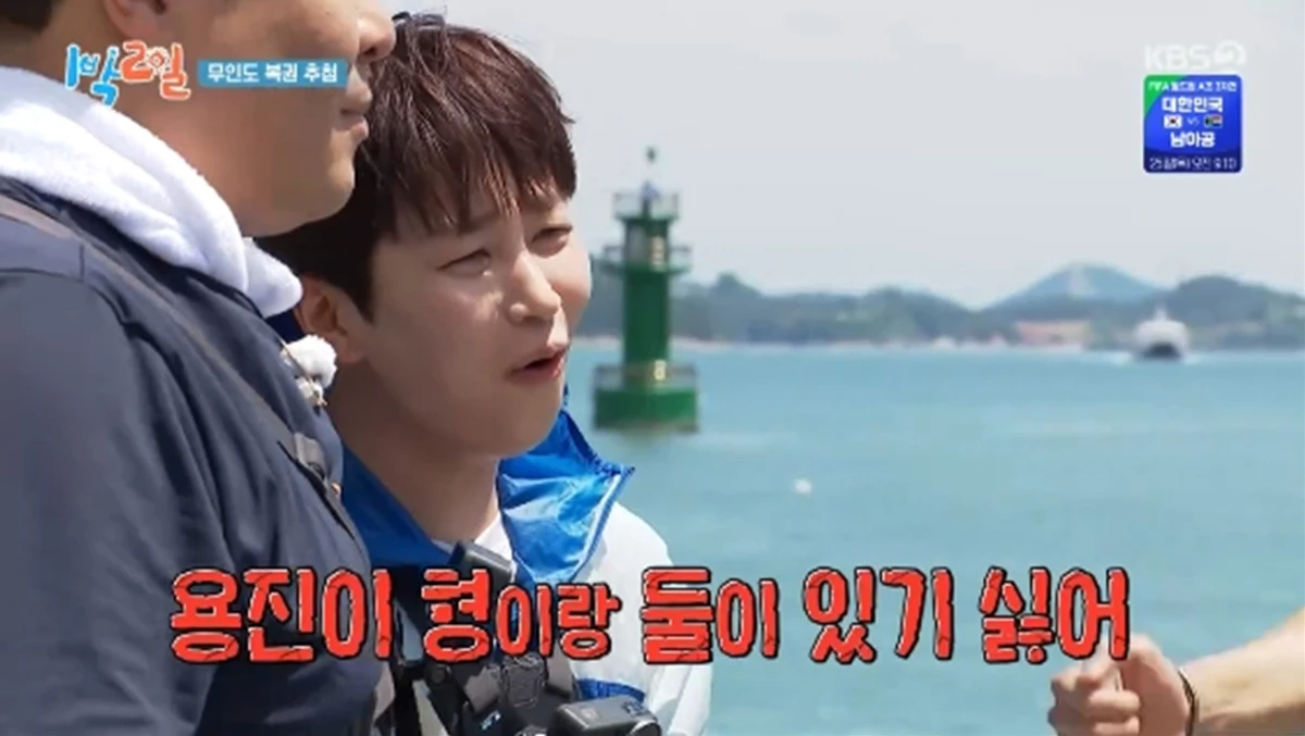 '1박 2일' 방송화면 캡처