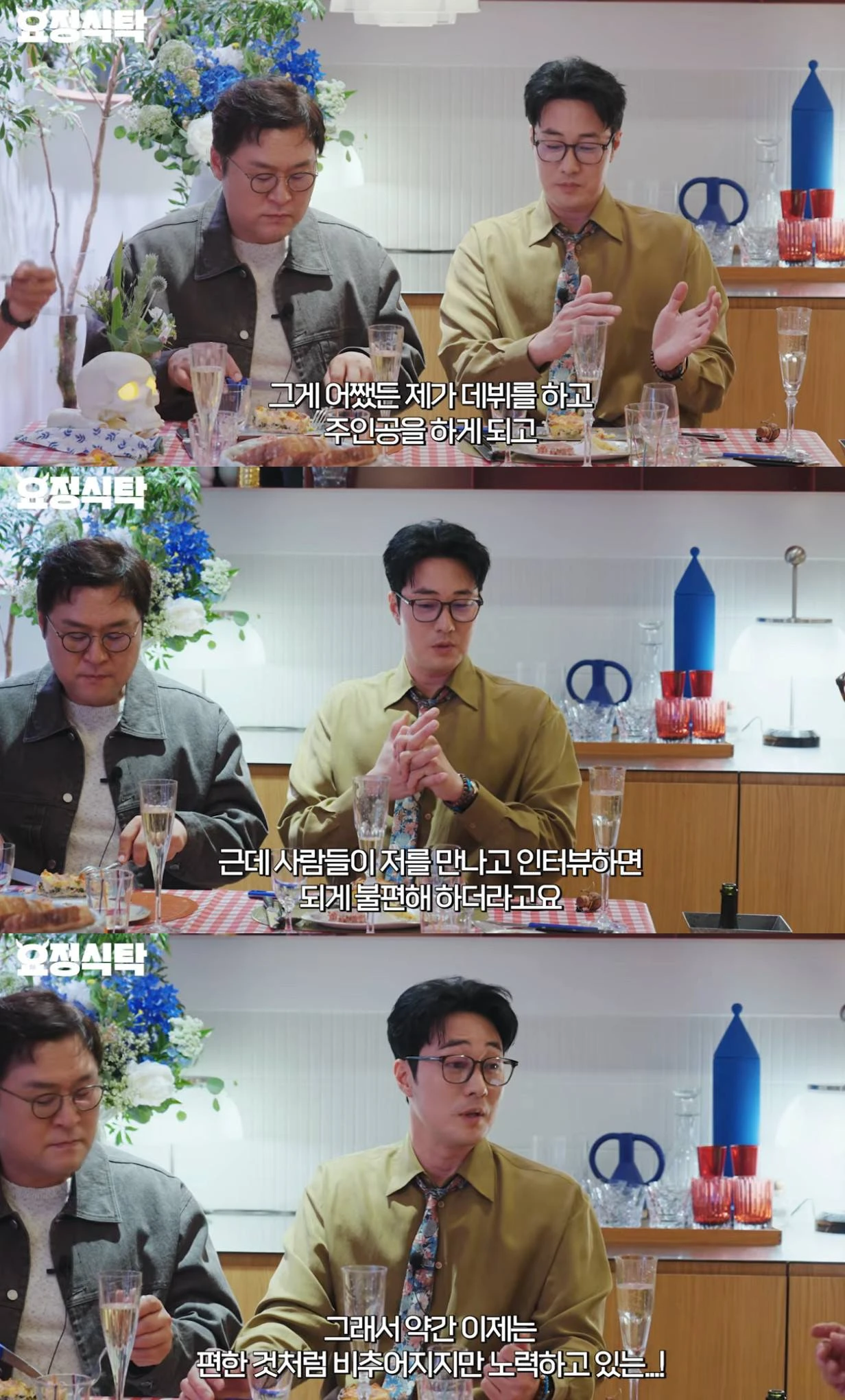 유튜브 채널 '요정재형'