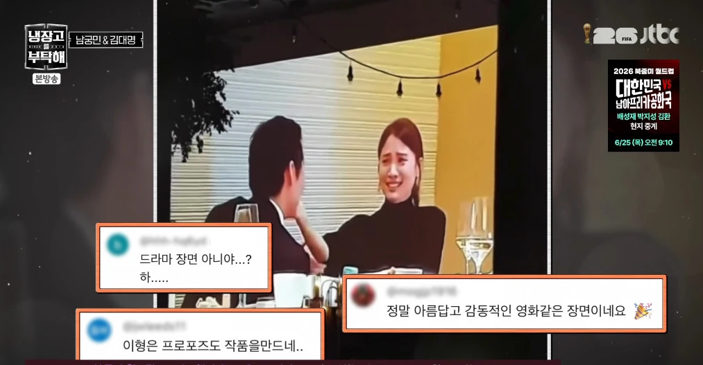 JTBC