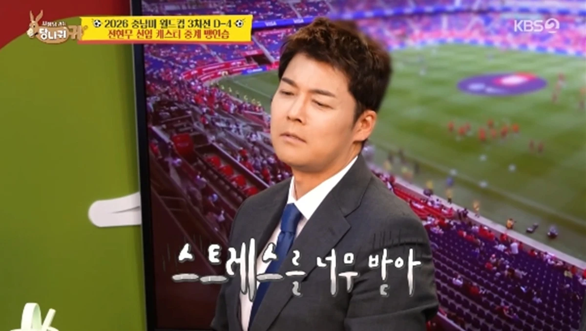 '사장님 귀는 당나귀 귀' 방송화면 캡처