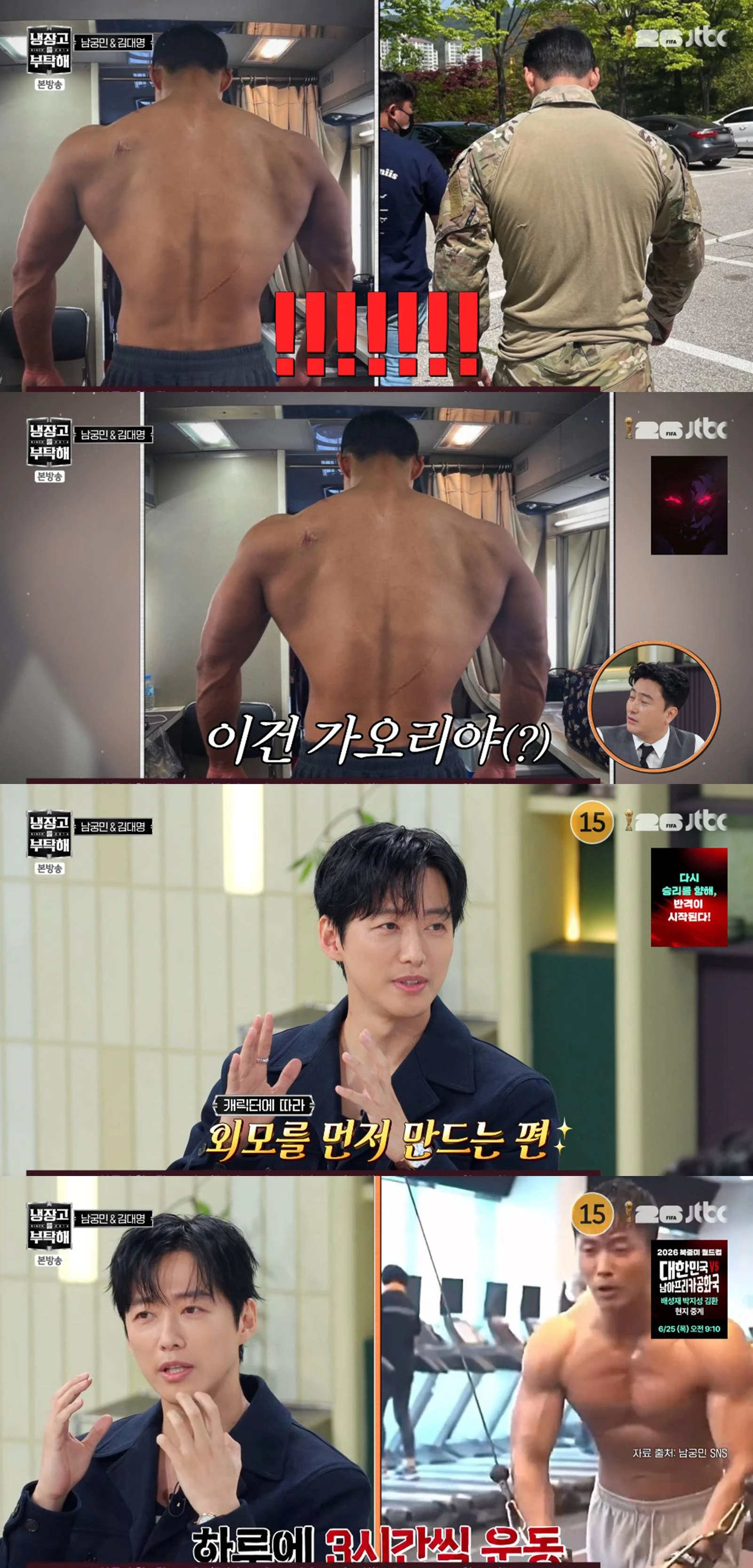 JTBC