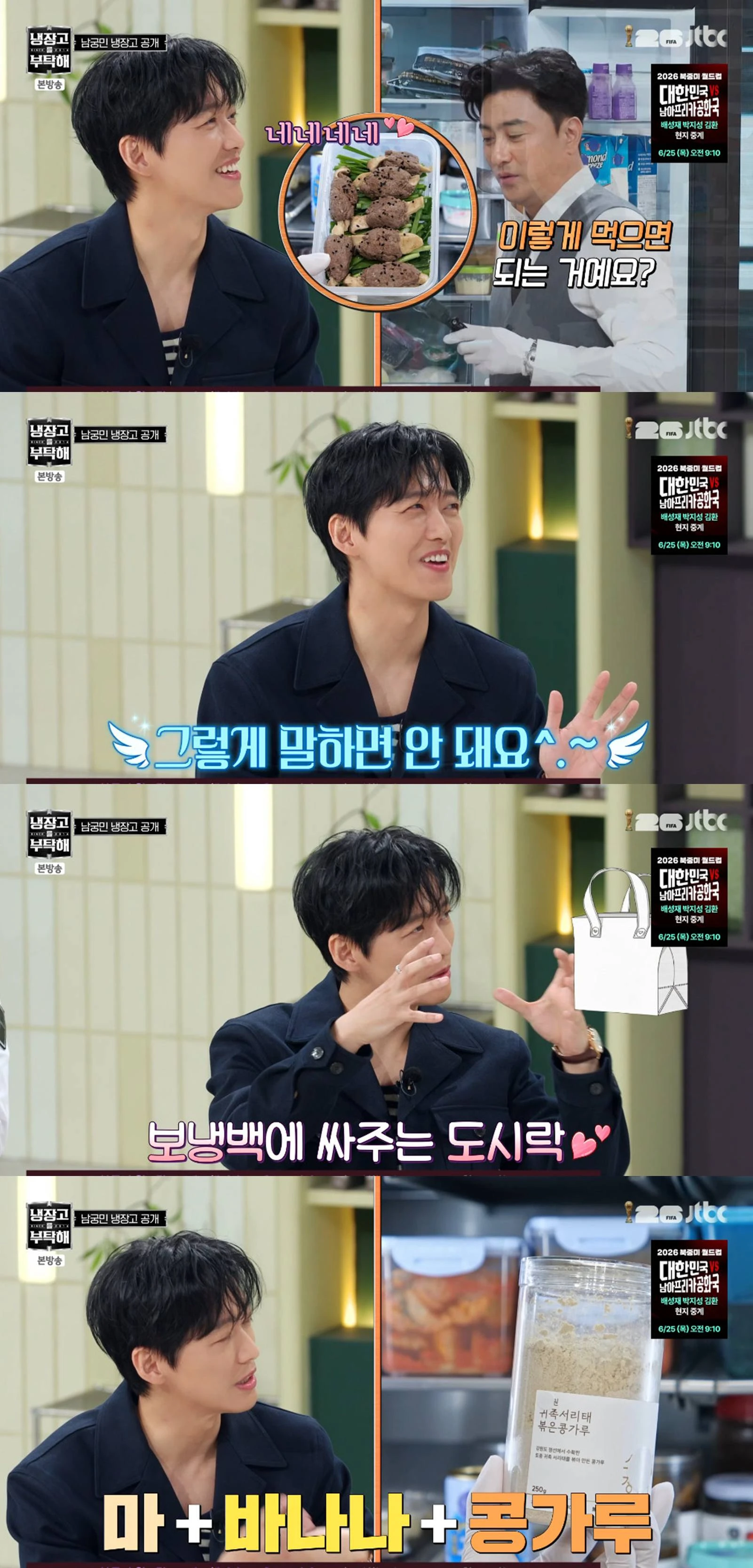 JTBC