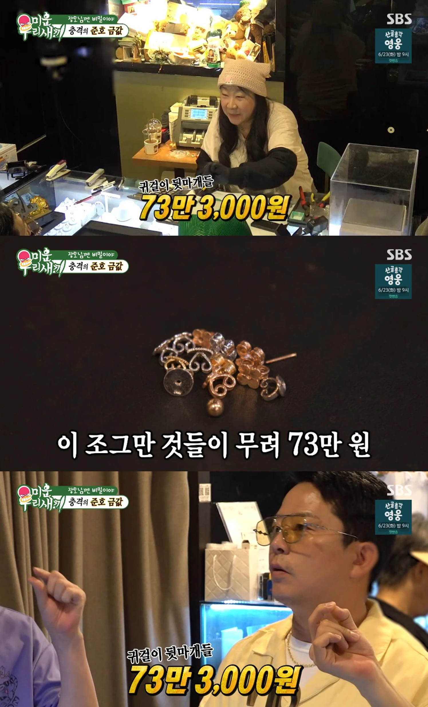 SBS 방송화면