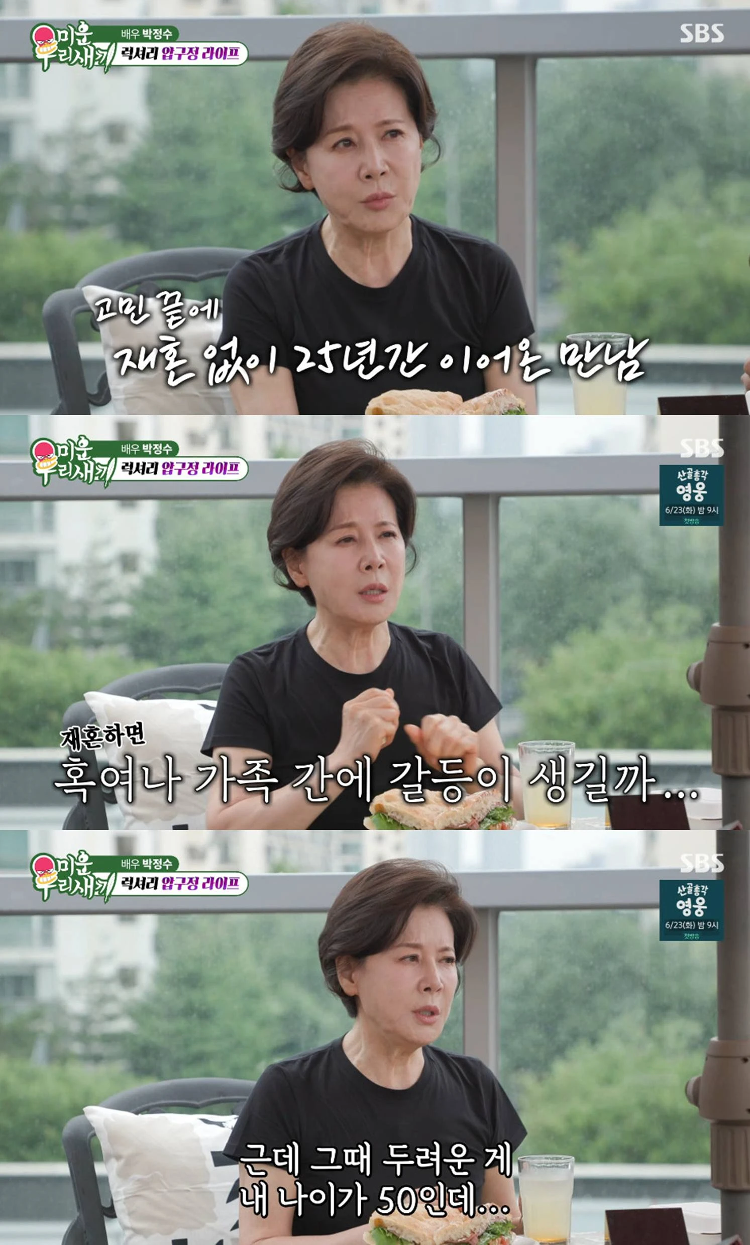 SBS 방송화면