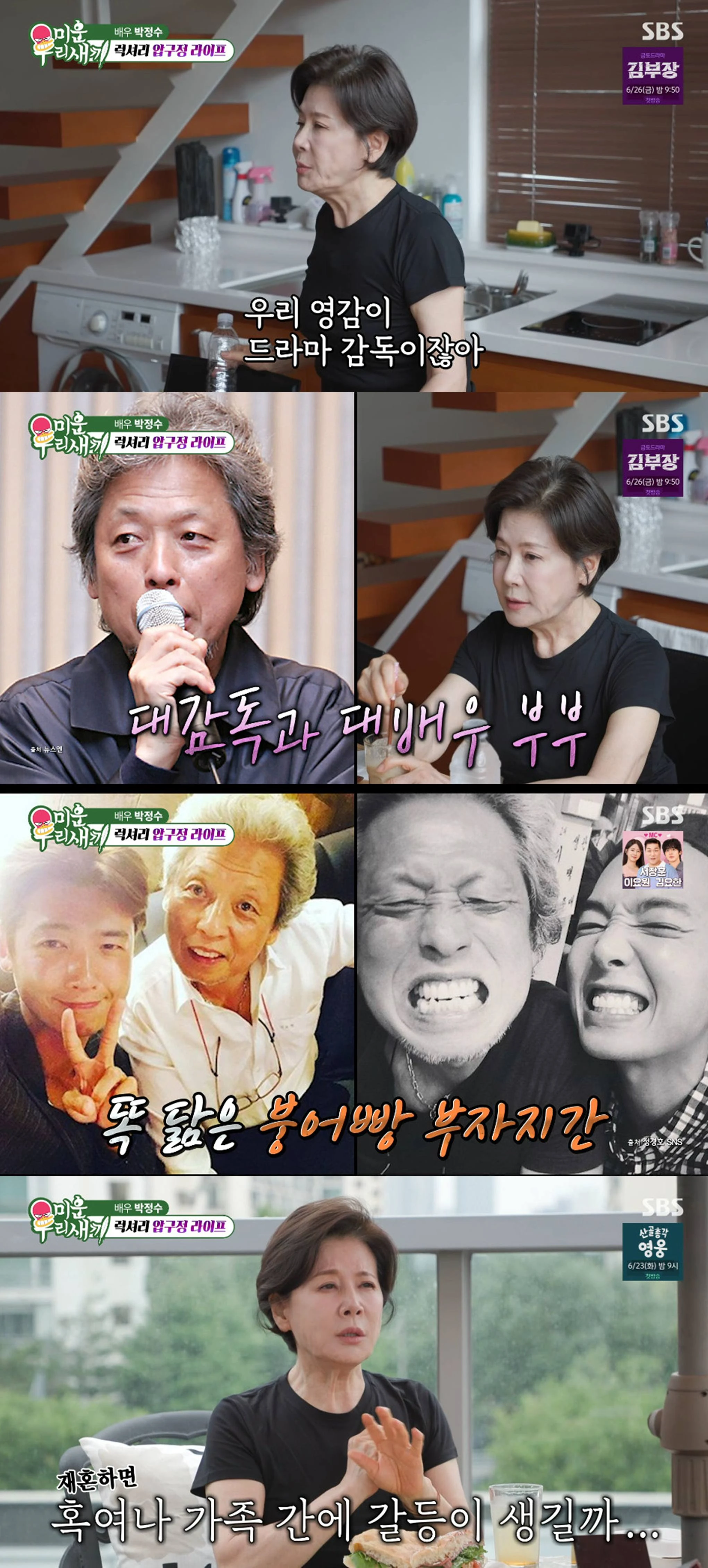 SBS 방송화면