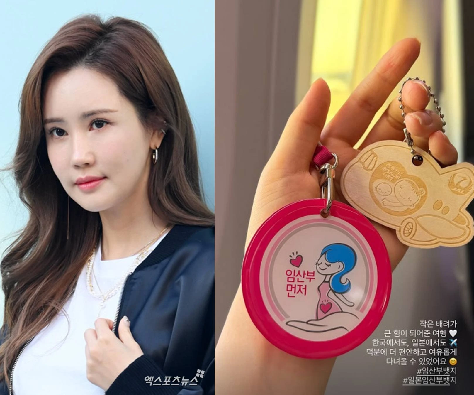 엑스포츠뉴스DB, 이다해 계정