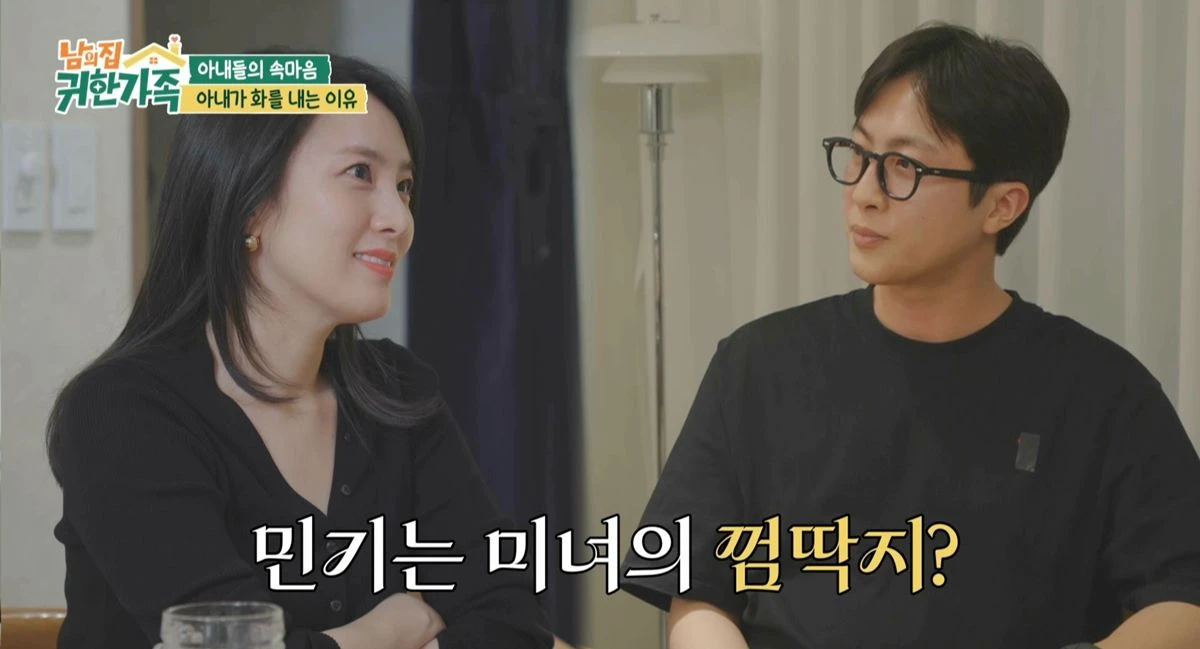 '귀한 가족' 정미녀와 전민기