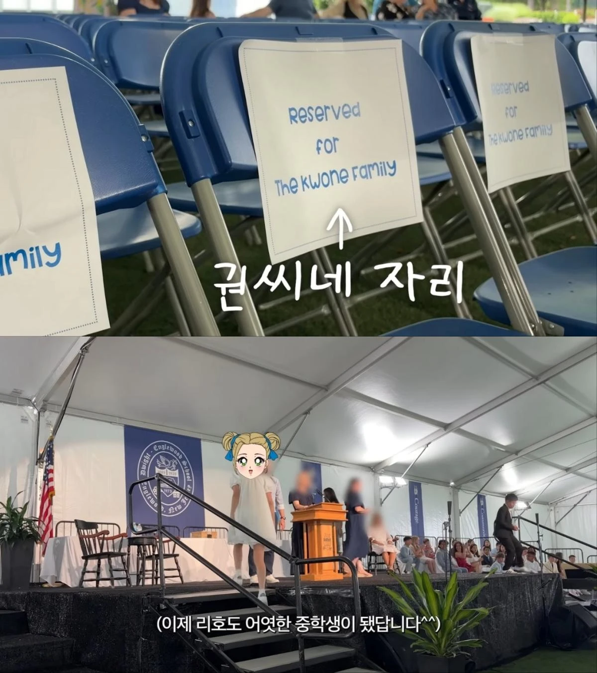 배우 손태영 딸 초등학교 졸업식