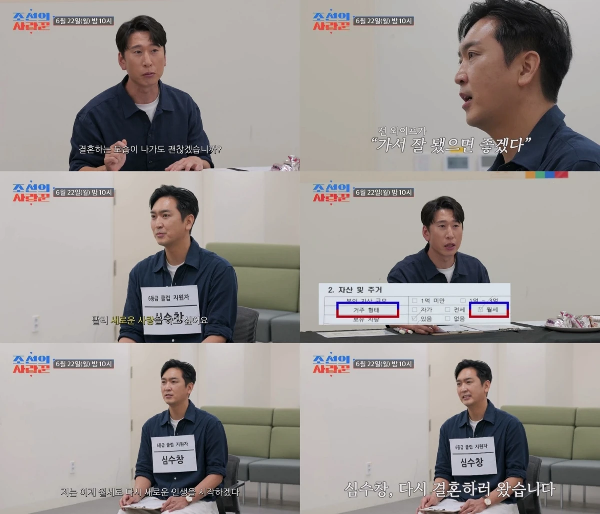 TV조선 '조선의 사랑꾼'