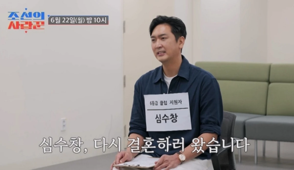 TV조선 '조선의 사랑꾼'