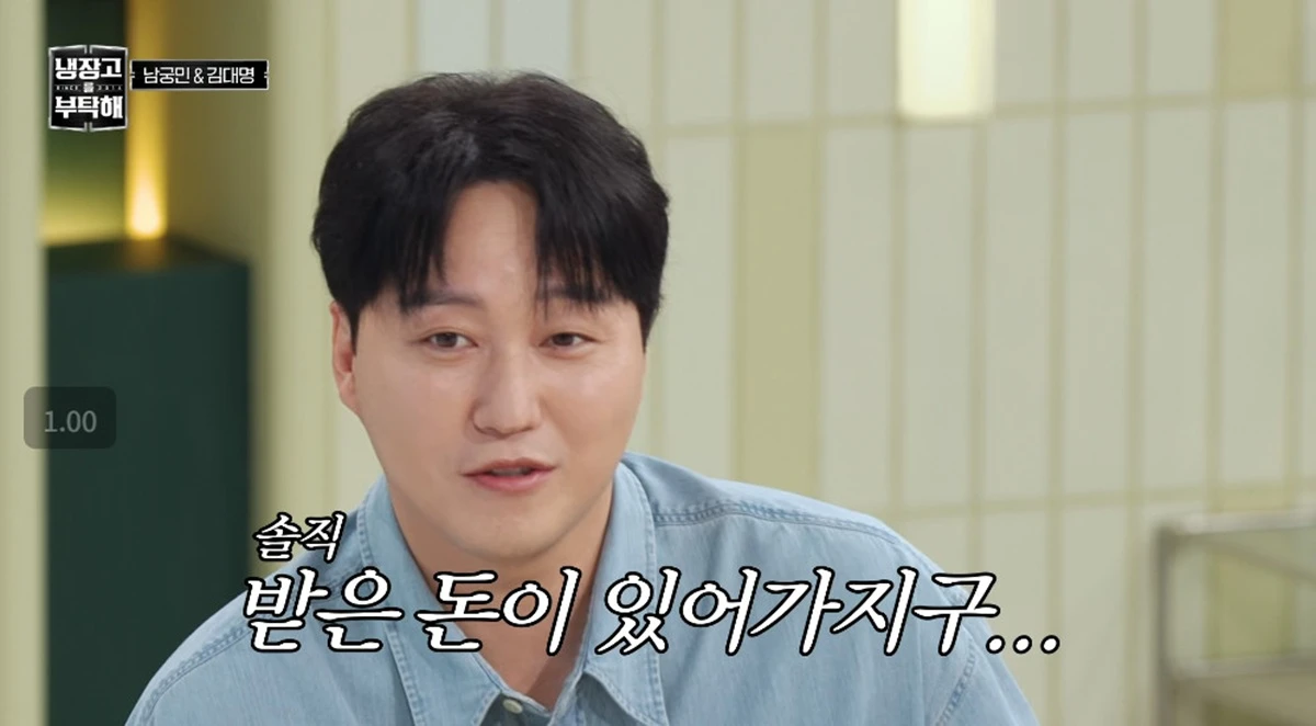 JTBC '냉장고를 부탁해'에 출연한 배우 김대명.