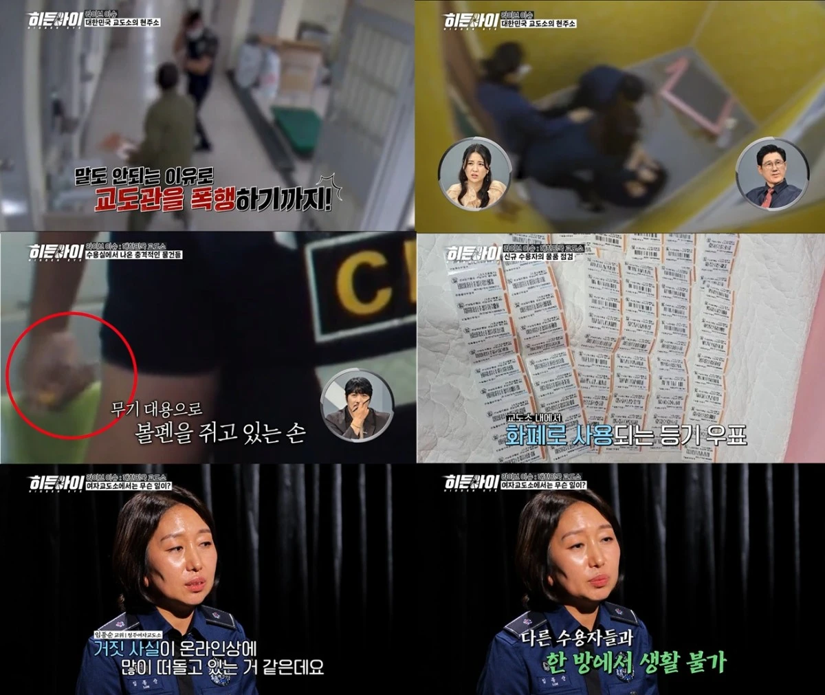 '히든아이'