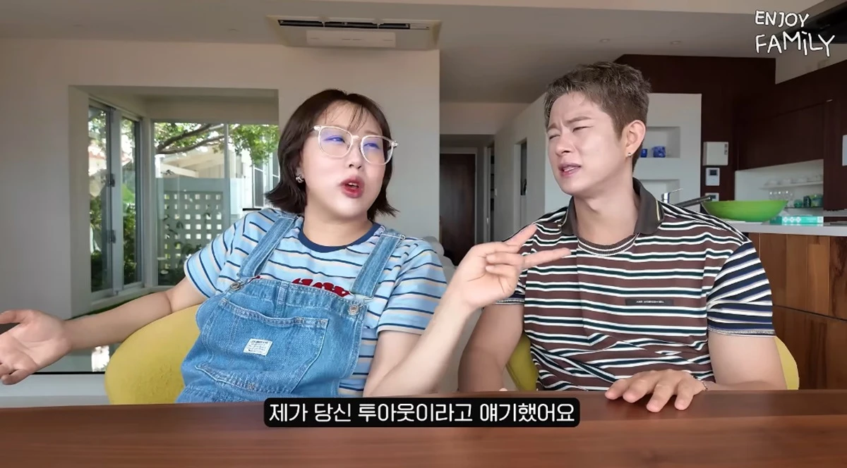 유튜브 채널 '엔조이커플'