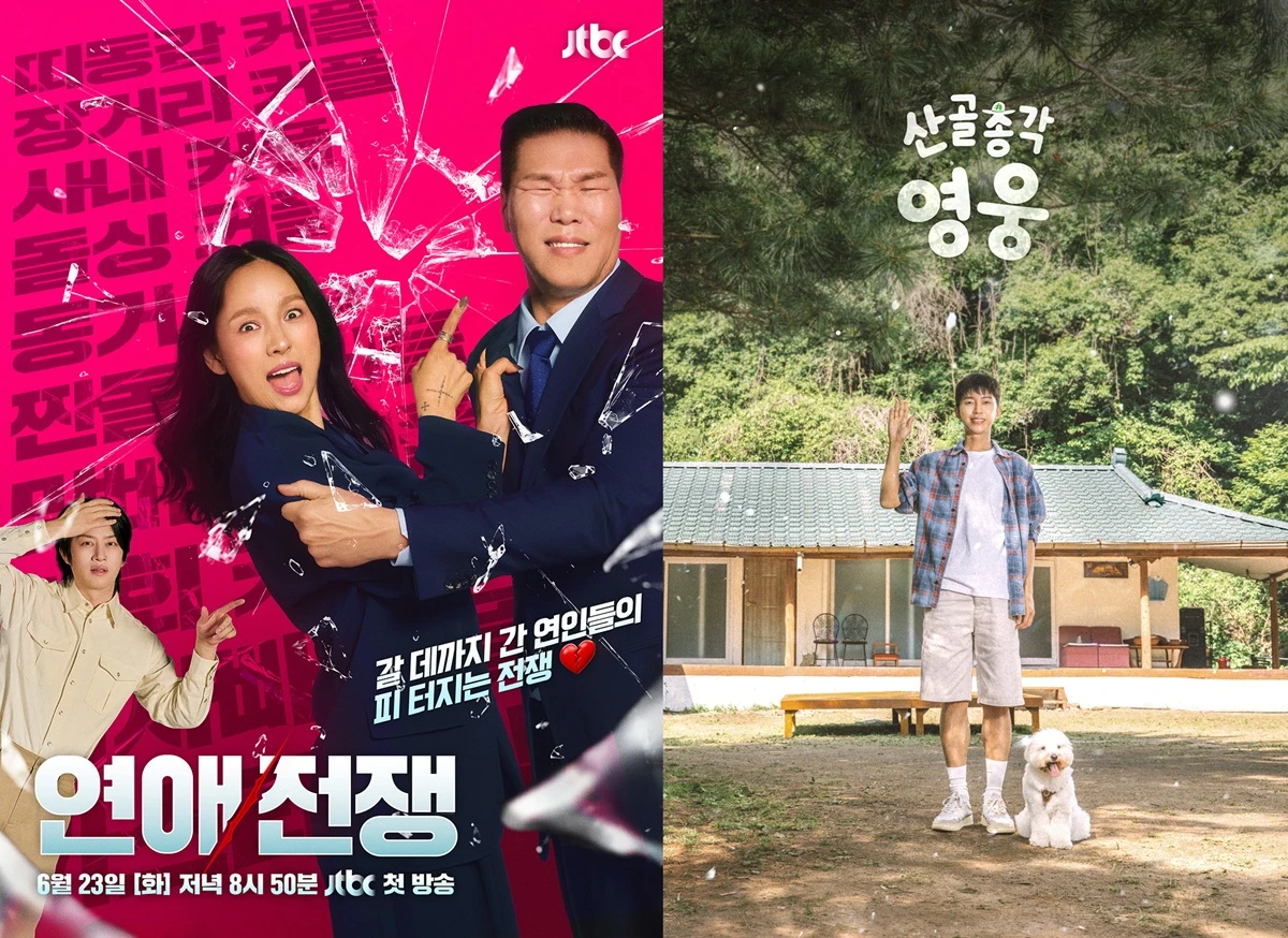 JTBC '연애전쟁', SBS '산골총각 영웅' 포스터
